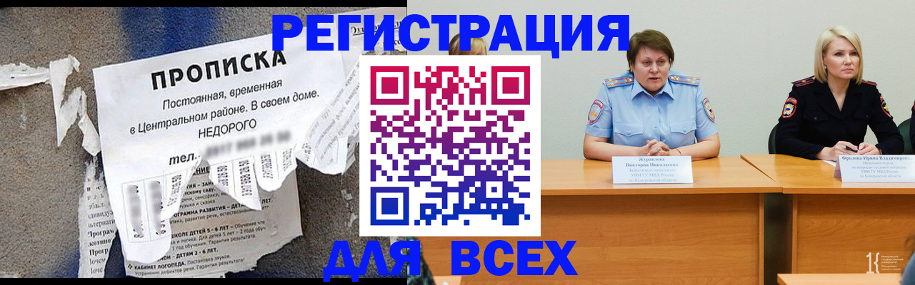 пропишу в квартире в Амурске